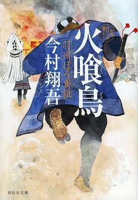 冷门推荐封面一