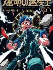 纸鸢与海免费高清动漫