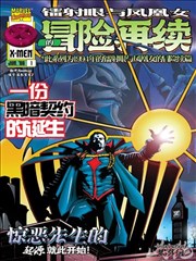 墨色棋局悬疑动漫封面
